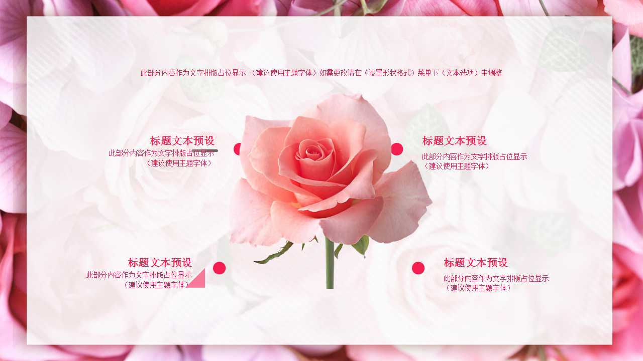 情人节爱情告白ppt模板