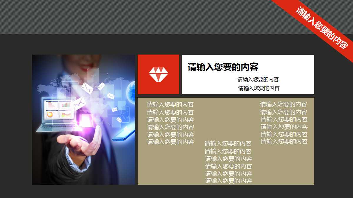 年底工作汇报ppt模板