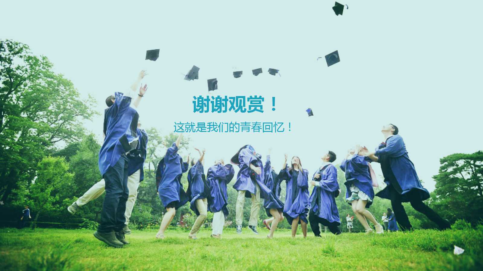 同学会策划方案ppt模板