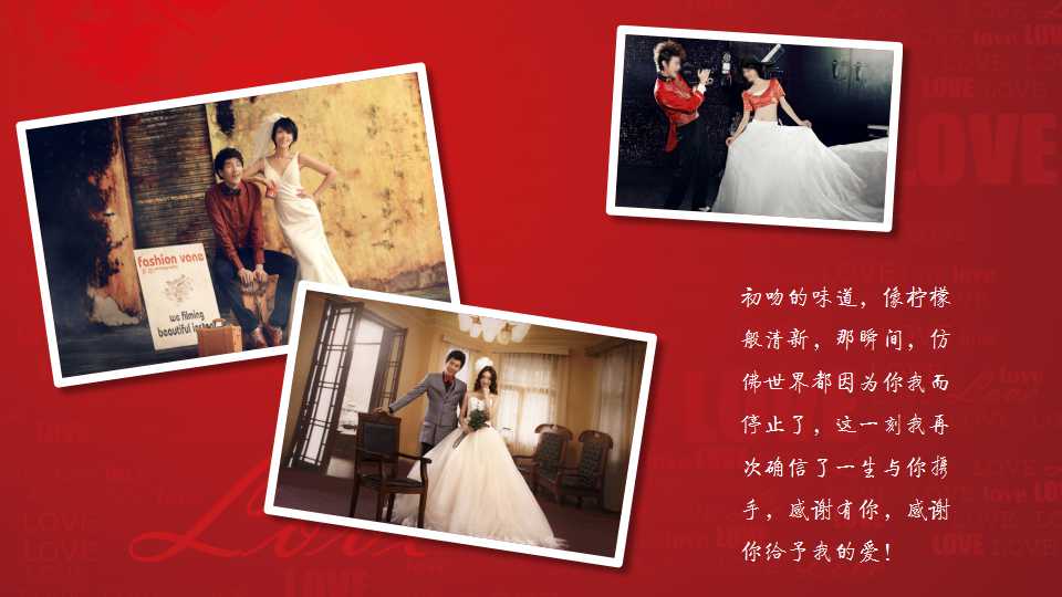 婚礼片头开场ppt模板