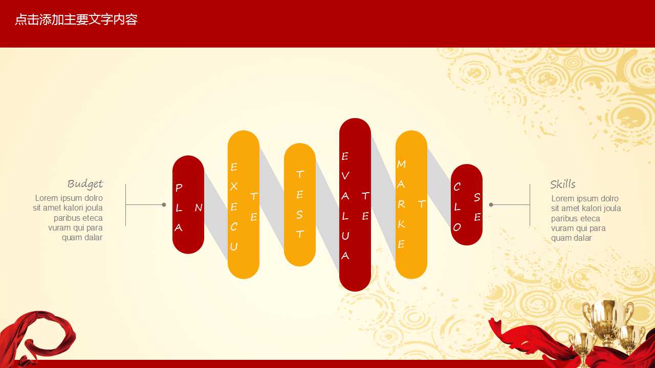 银行开门红ppt模板