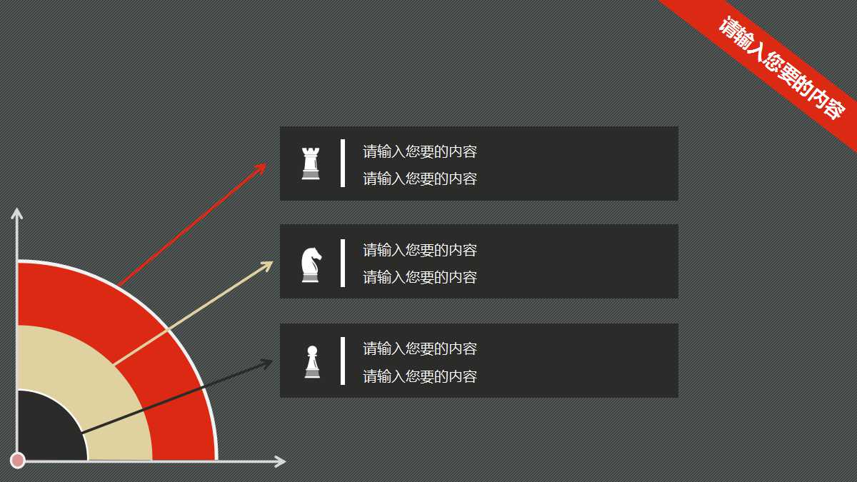 年底工作汇报ppt模板