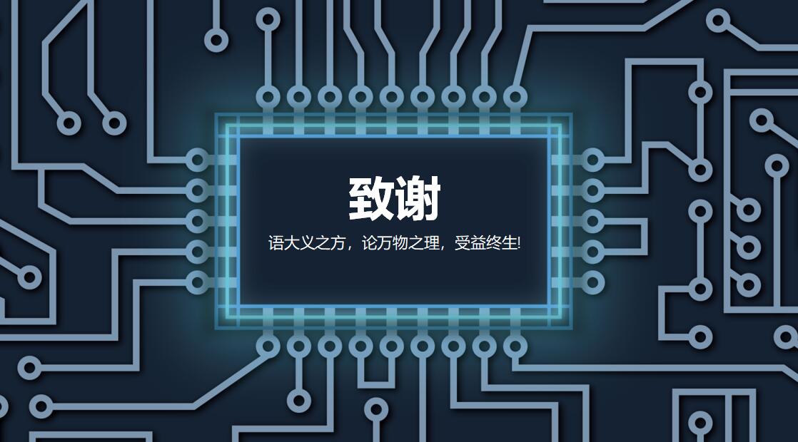 毕业论文ppt内容模板