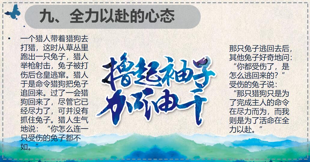 员工转正培训ppt模板