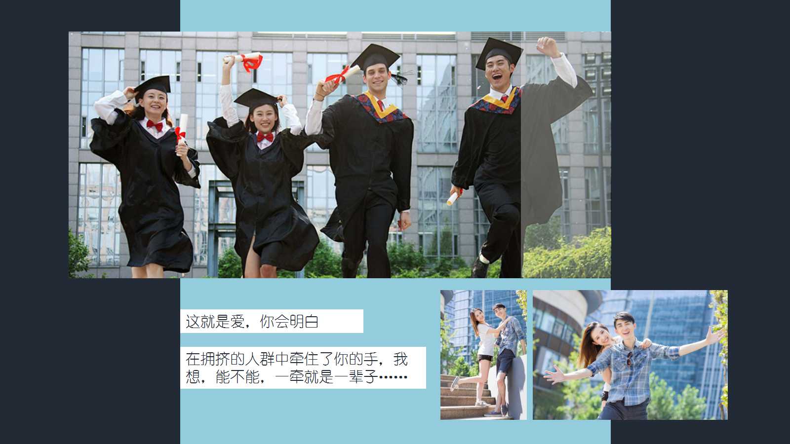 二十年同学会主题ppt模板