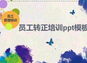 ppt怎么做心形拼图