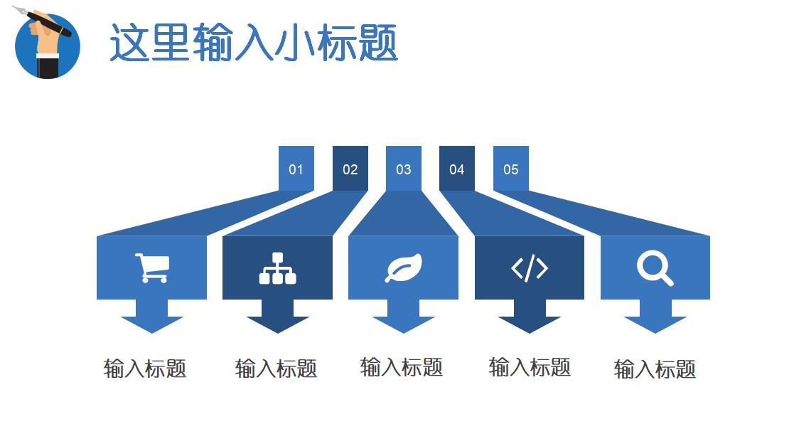 医学生开题报告ppt模板