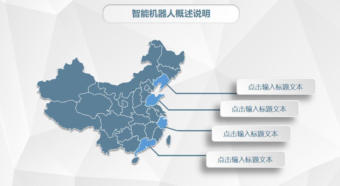 高科技简洁智能机器人PPT模板