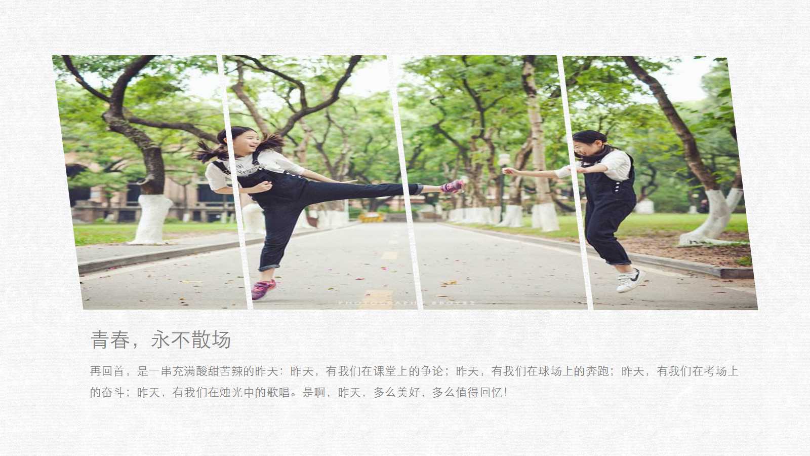 70后同学会ppt模板