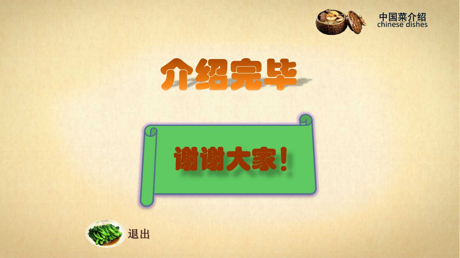 餐饮年终总结ppt模板