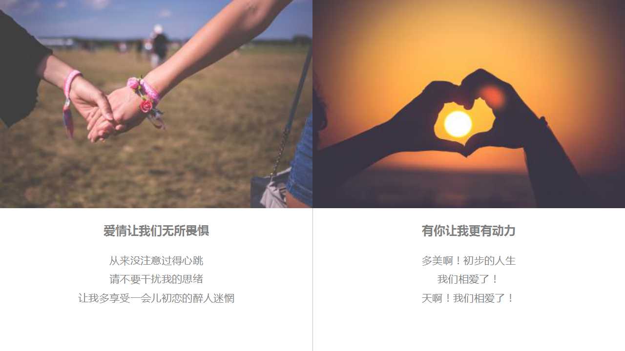 创意婚礼策划方案ppt模板