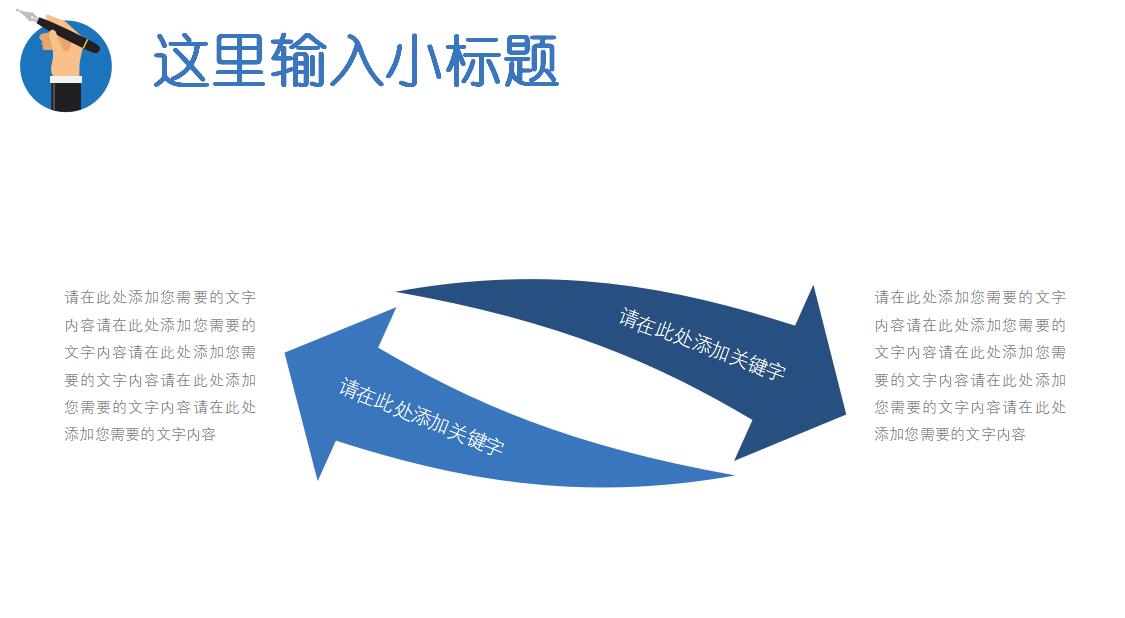医学生开题报告ppt模板