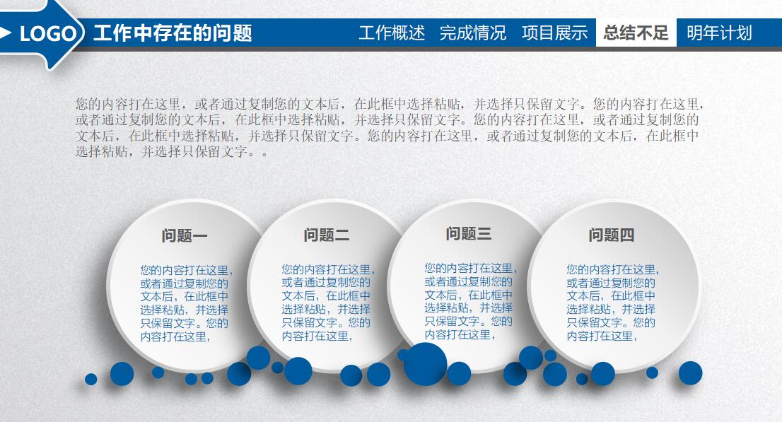 微立体年终工作总结汇报PPT模板