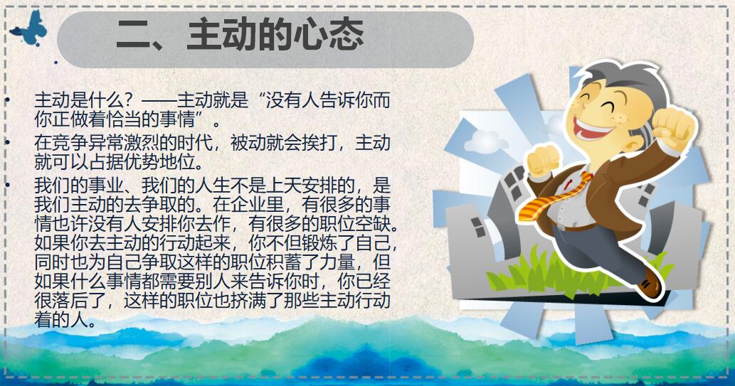 员工转正培训ppt模板