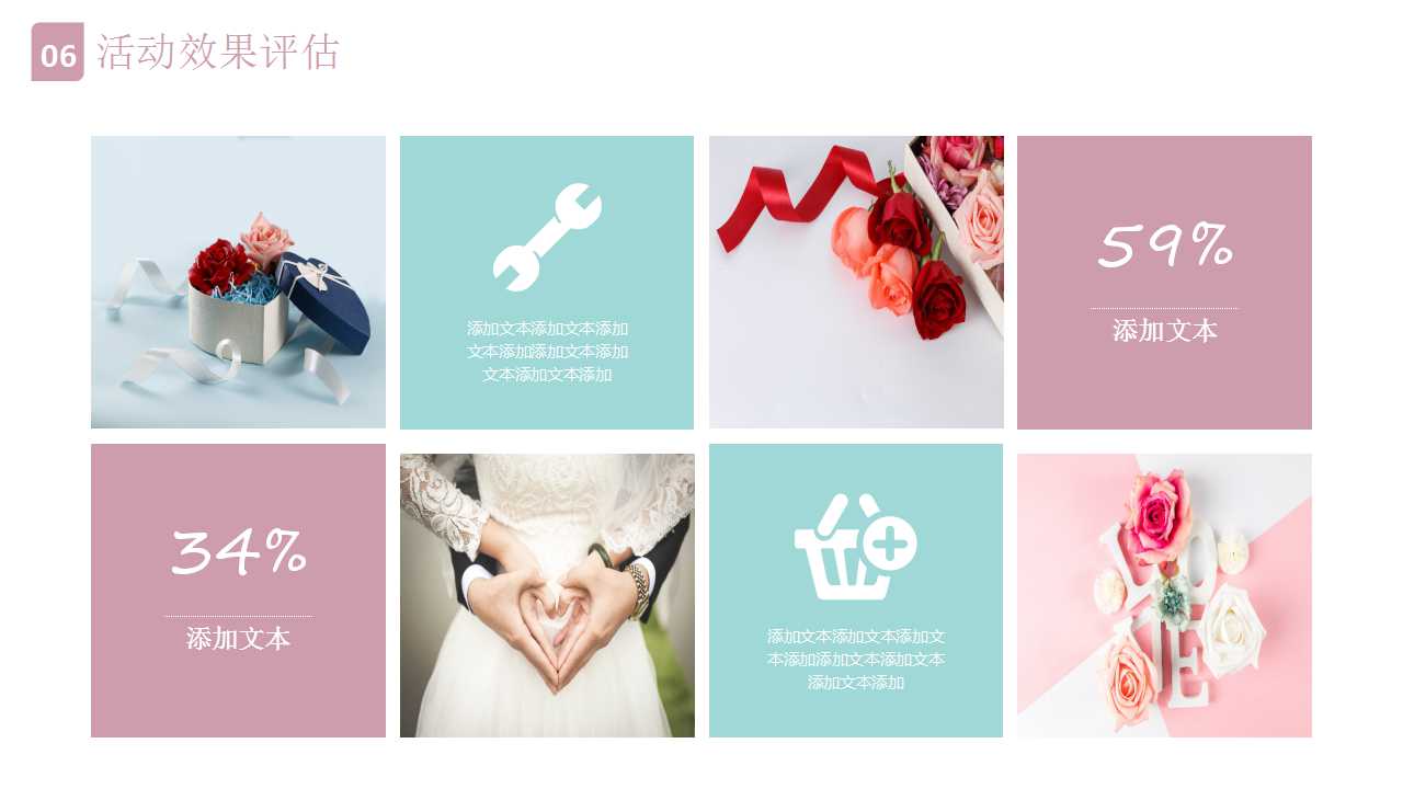 手绘情人节活动策划ppt模板