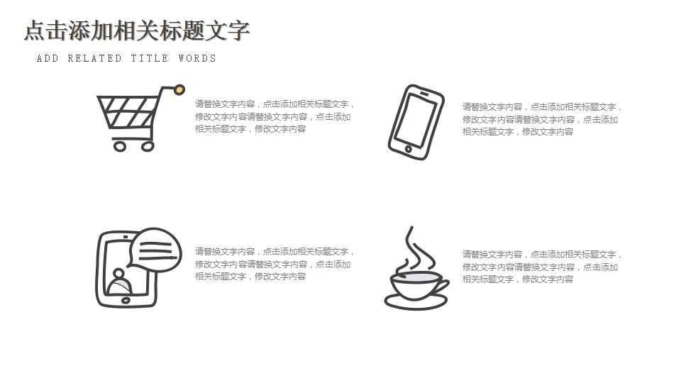 大学生心理健康班会ppt