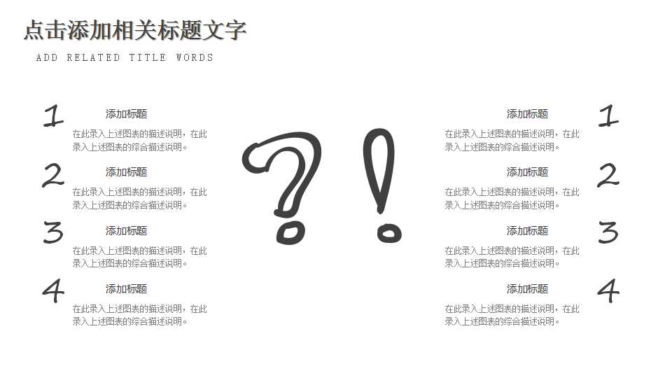 大学生心理健康班会ppt