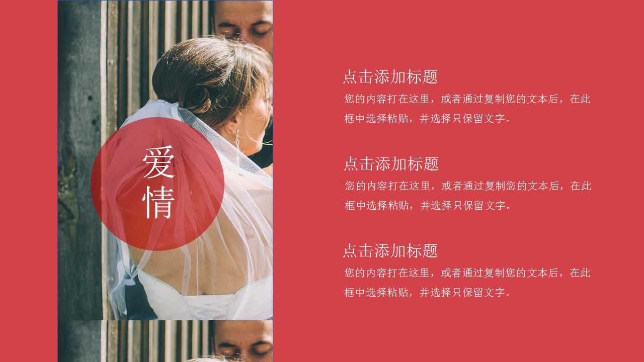 浪漫情人节活动ppt模板