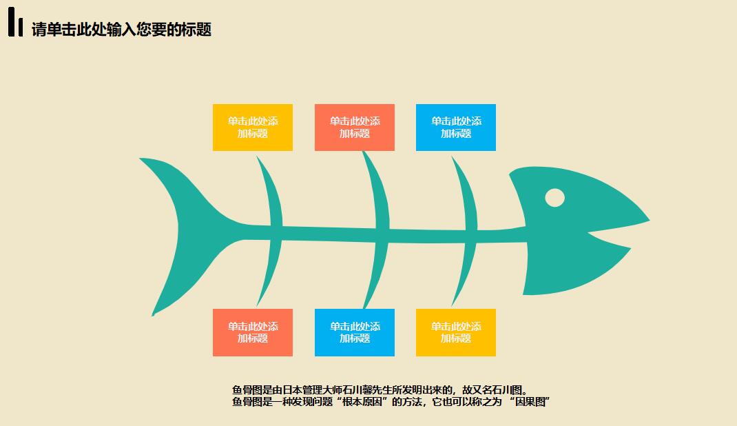 创意扁平化工作计划PPT模板