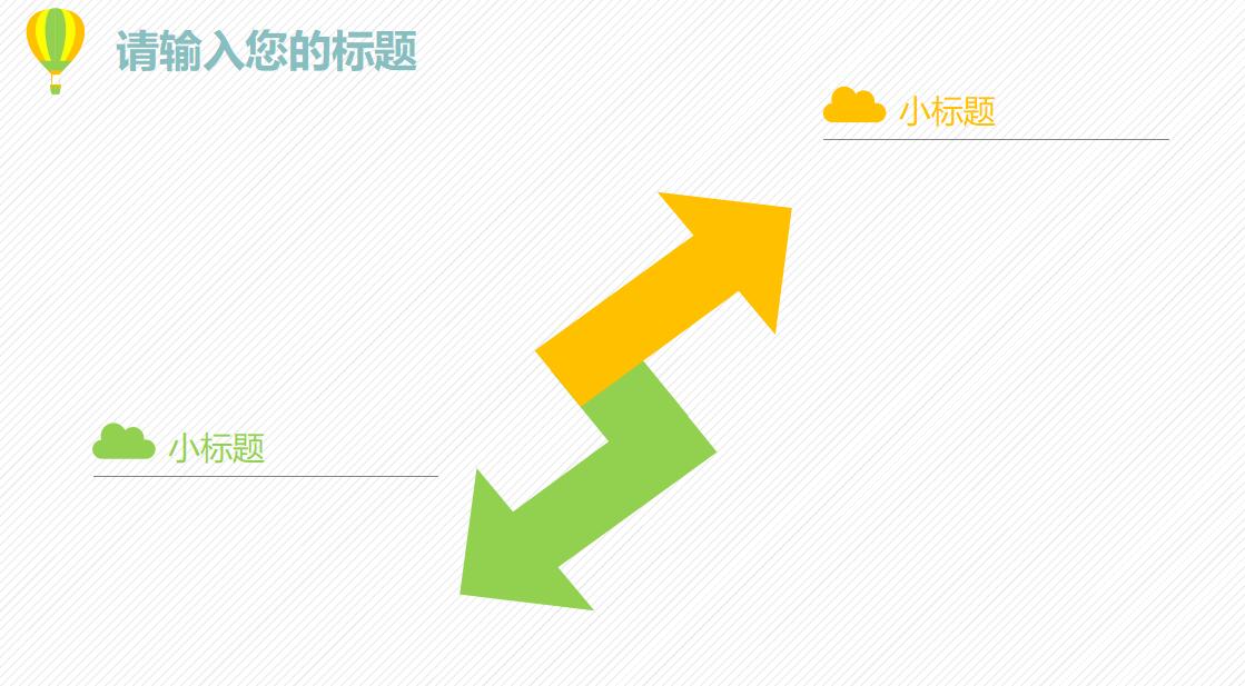 扁平化精美商务工作汇报PPT模板