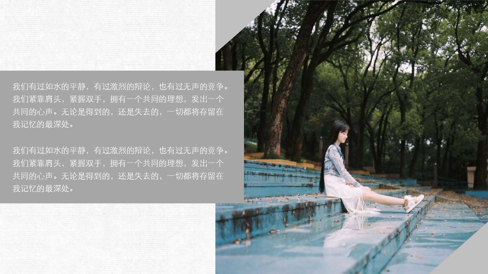 70后同学会ppt模板