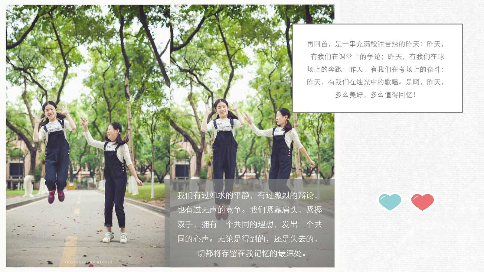 70后同学会ppt模板