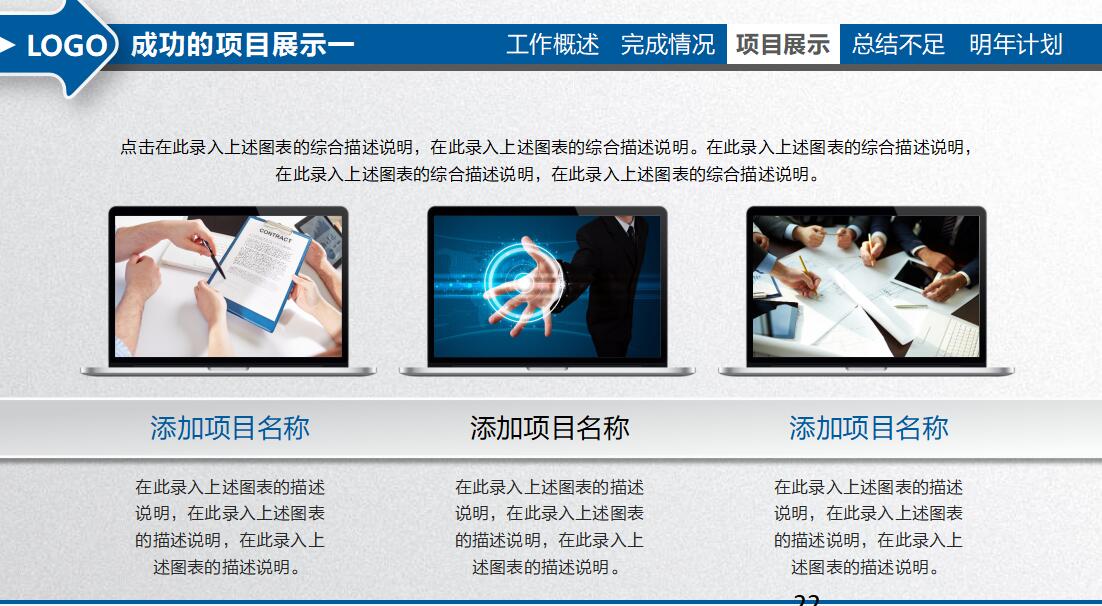 微立体年终工作总结汇报PPT模板