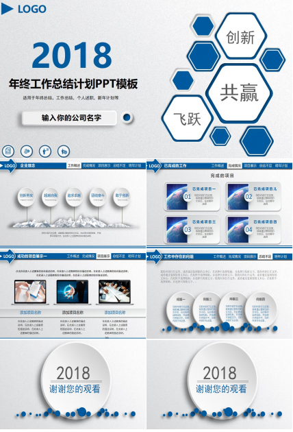微立体年终工作总结汇报PPT模板