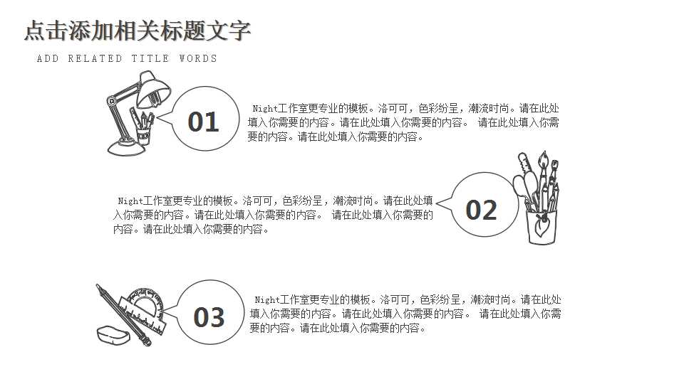 大学生心理健康班会ppt