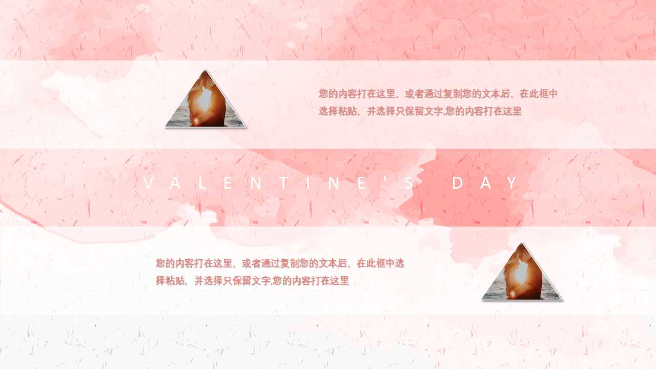 唯美浪漫花朵情人节ppt模板