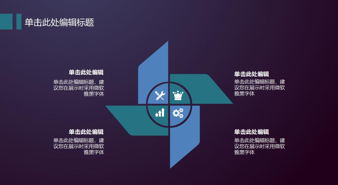 建筑毕业设计ppt模板