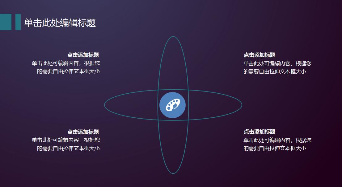 建筑毕业设计ppt模板