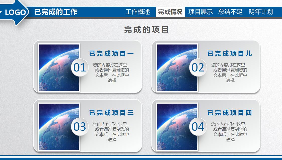 微立体年终工作总结汇报PPT模板