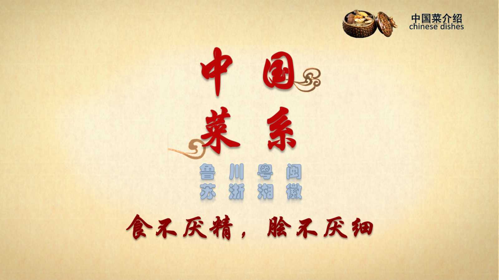 餐饮年终总结ppt模板