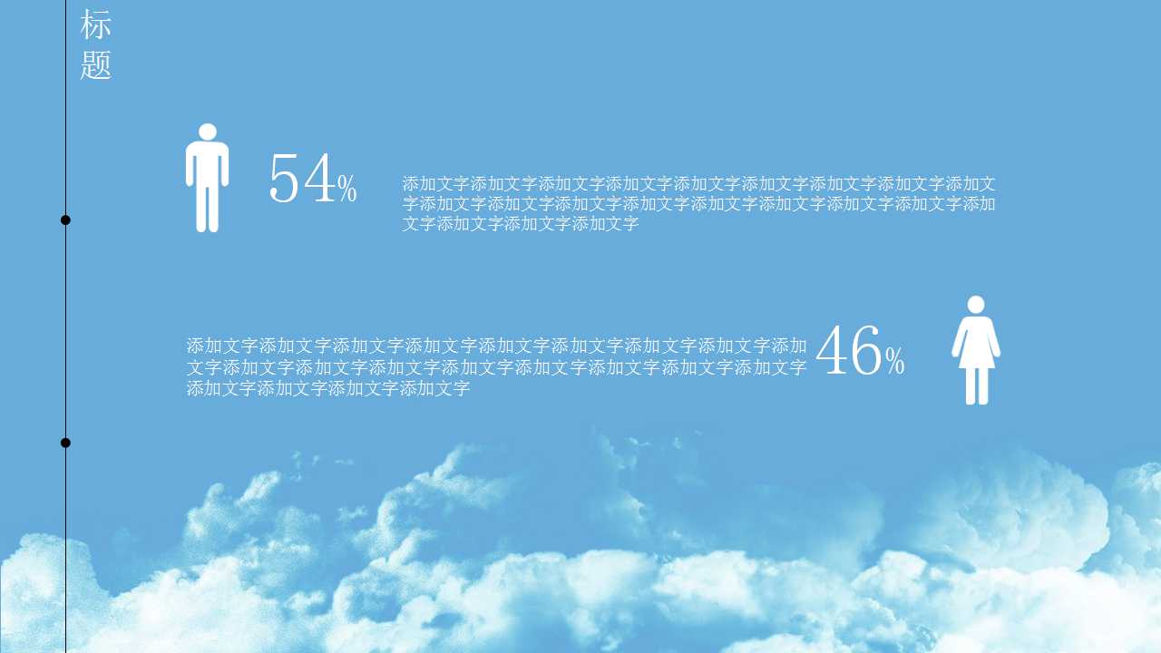 大学生心理健康汇报ppt模板