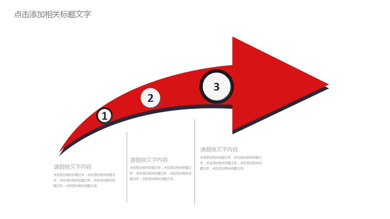 运动体育ppt模板