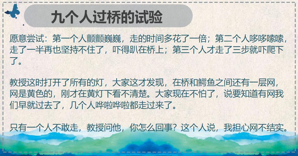 员工转正培训ppt模板