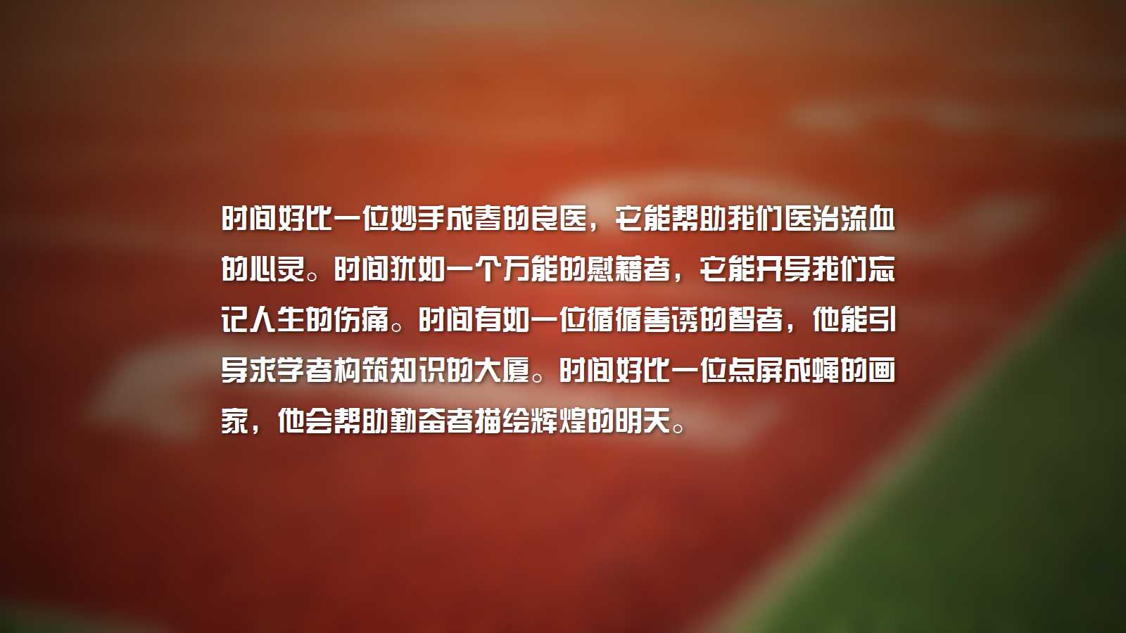 30年同学会ppt原创