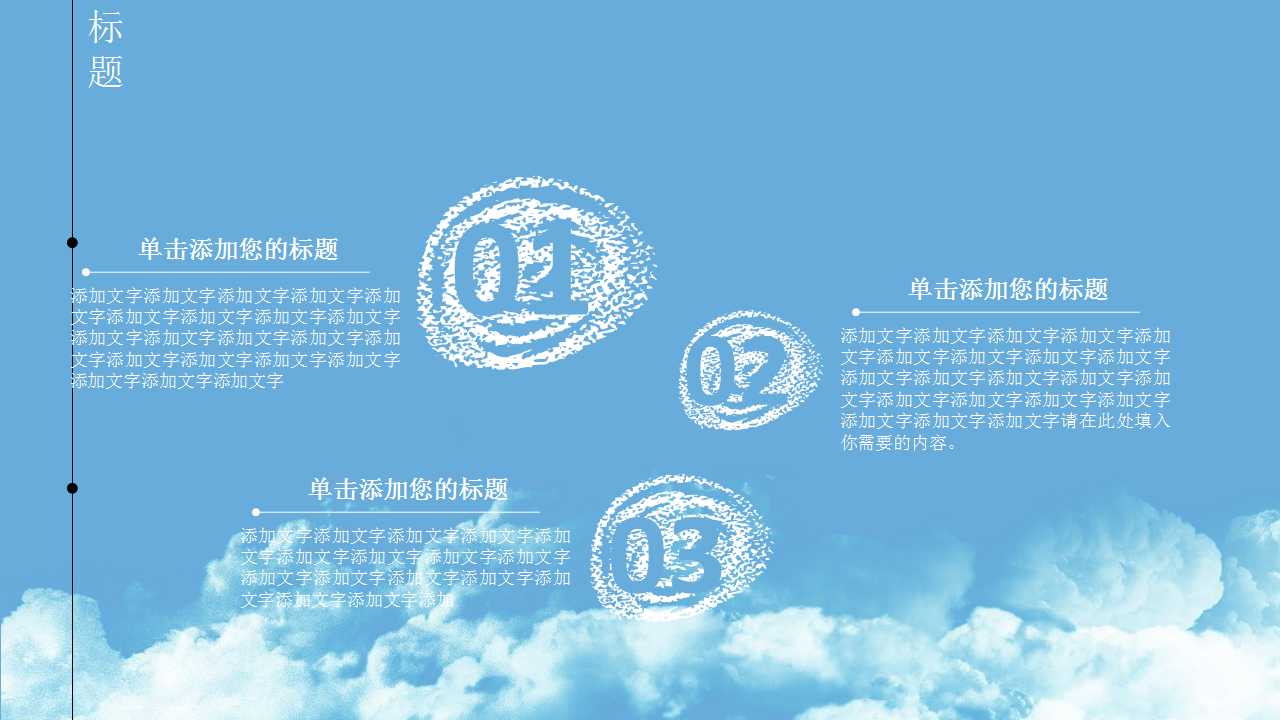 大学生心理健康汇报ppt模板