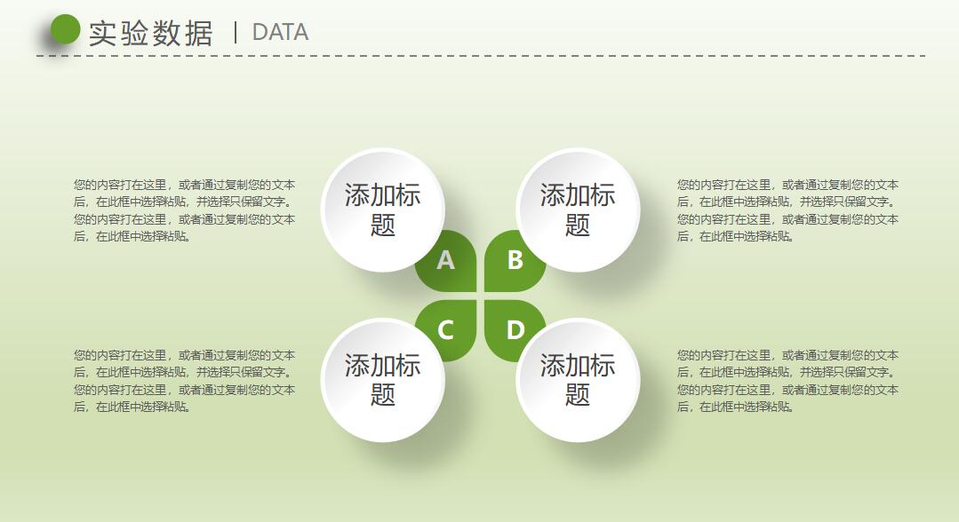 硕士毕业答辩ppt模板