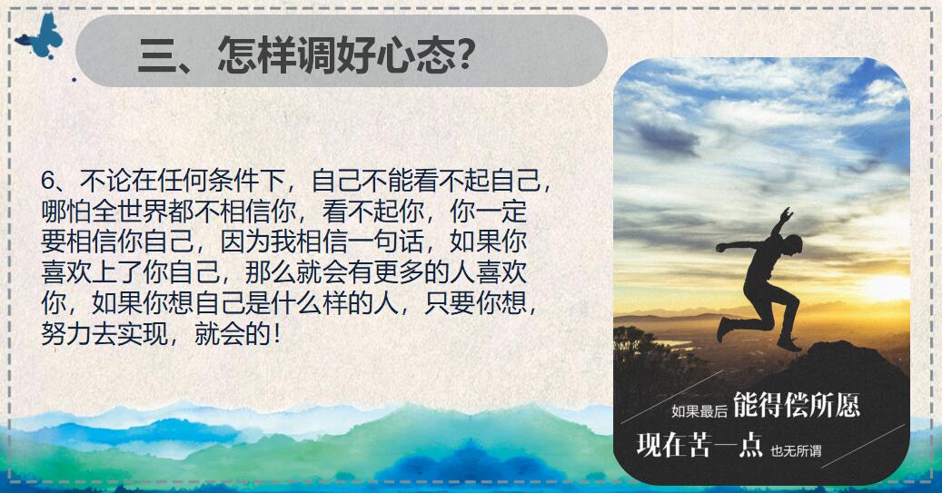 员工转正培训ppt模板