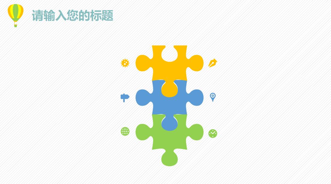 扁平化精美商务工作汇报PPT模板