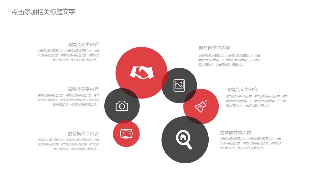 运动体育ppt模板