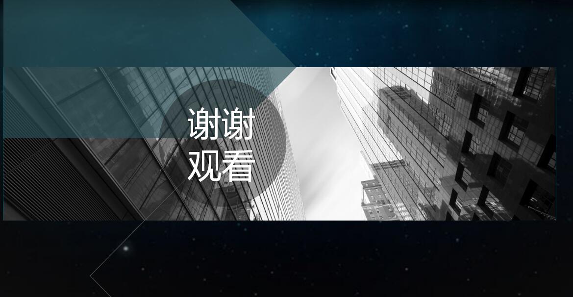 o2o项目商业计划书ppt模板