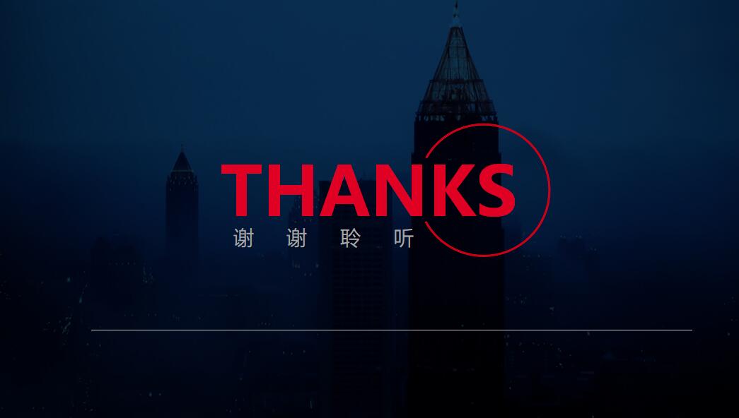 酒店员工培训ppt模板