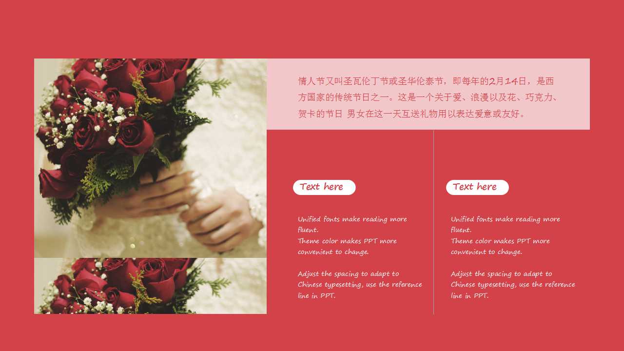 浪漫情人节活动ppt模板