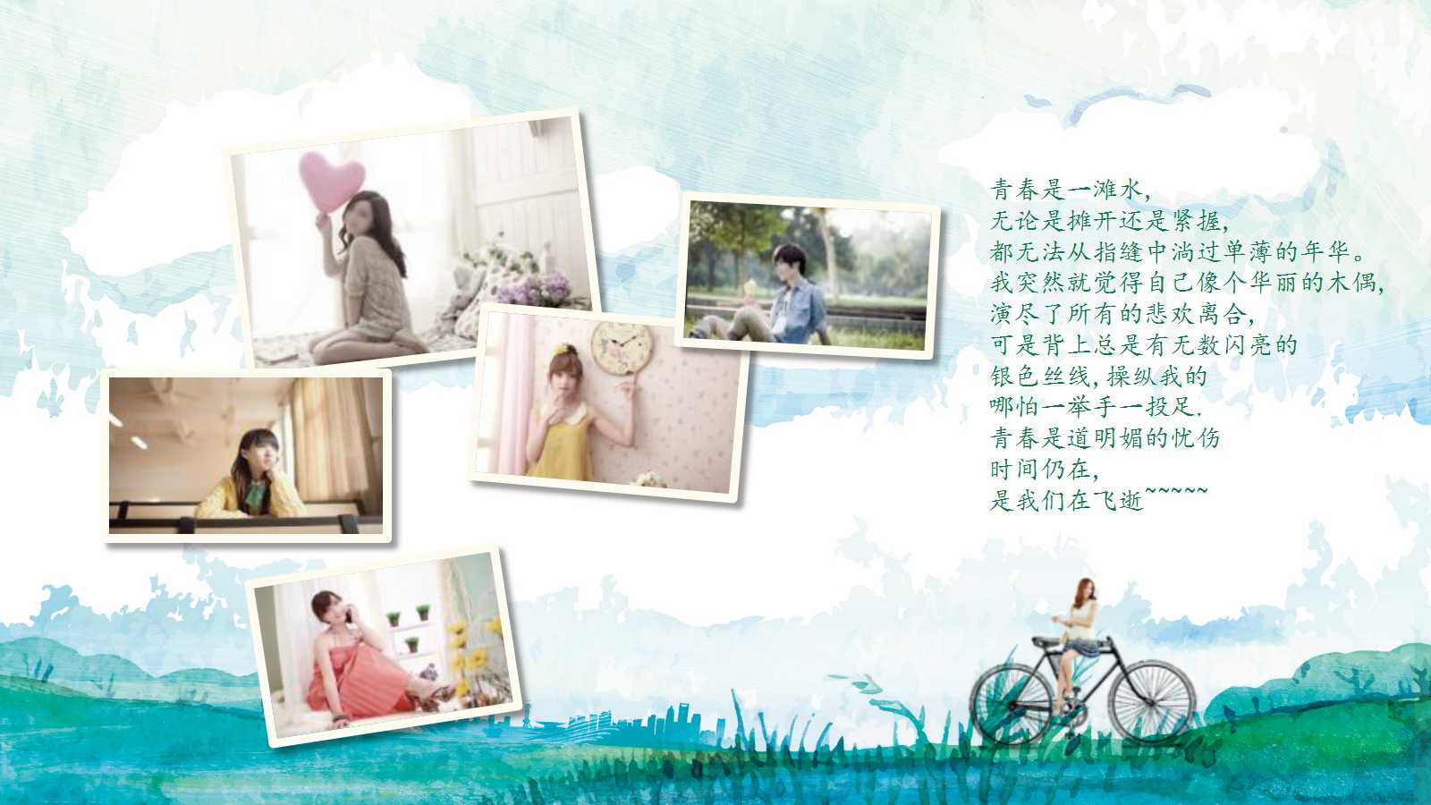 三十年同学会ppt模板