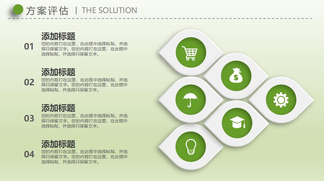 硕士毕业答辩ppt模板