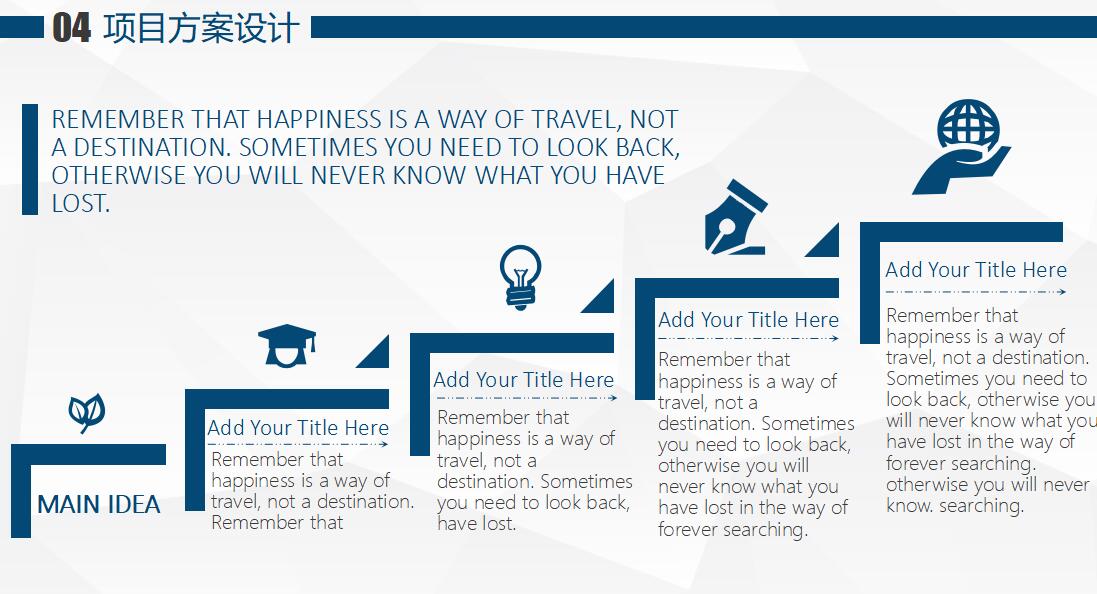 毕业设计开题ppt模板