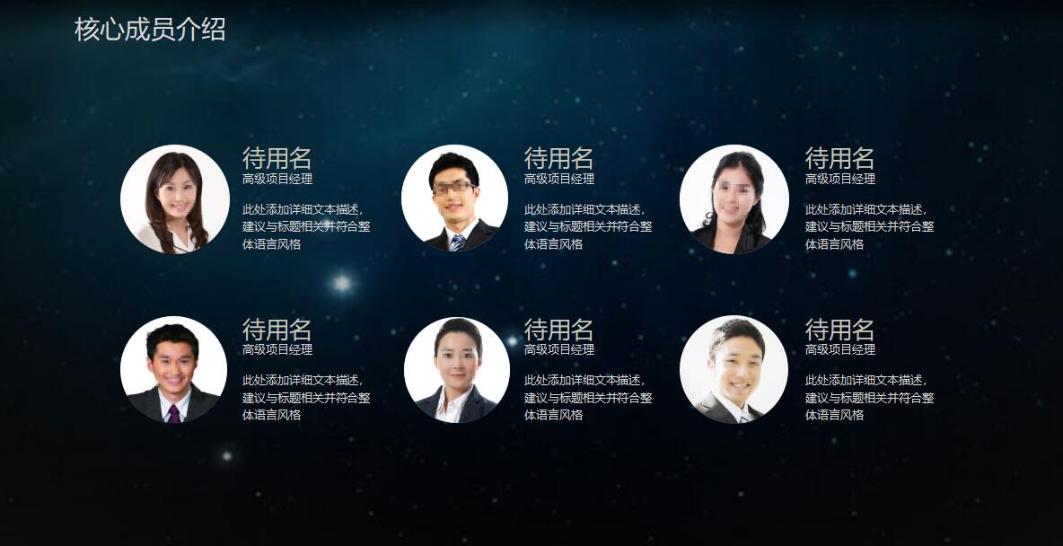 o2o项目商业计划书ppt模板